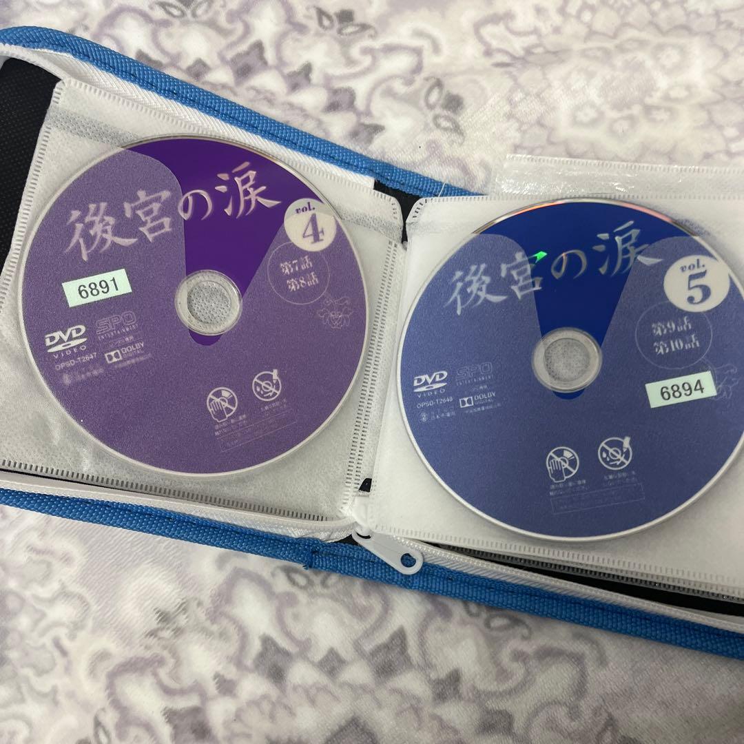 後宮の涙　DVD 全巻セット