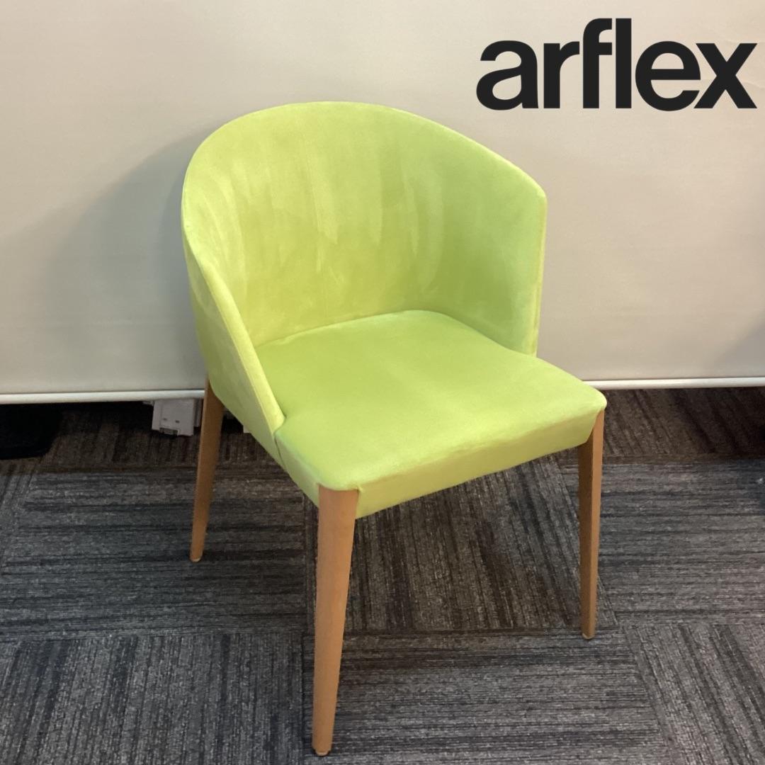 まいもん出品　arflex　アルフレックス　FLUTE　フルーテ　C