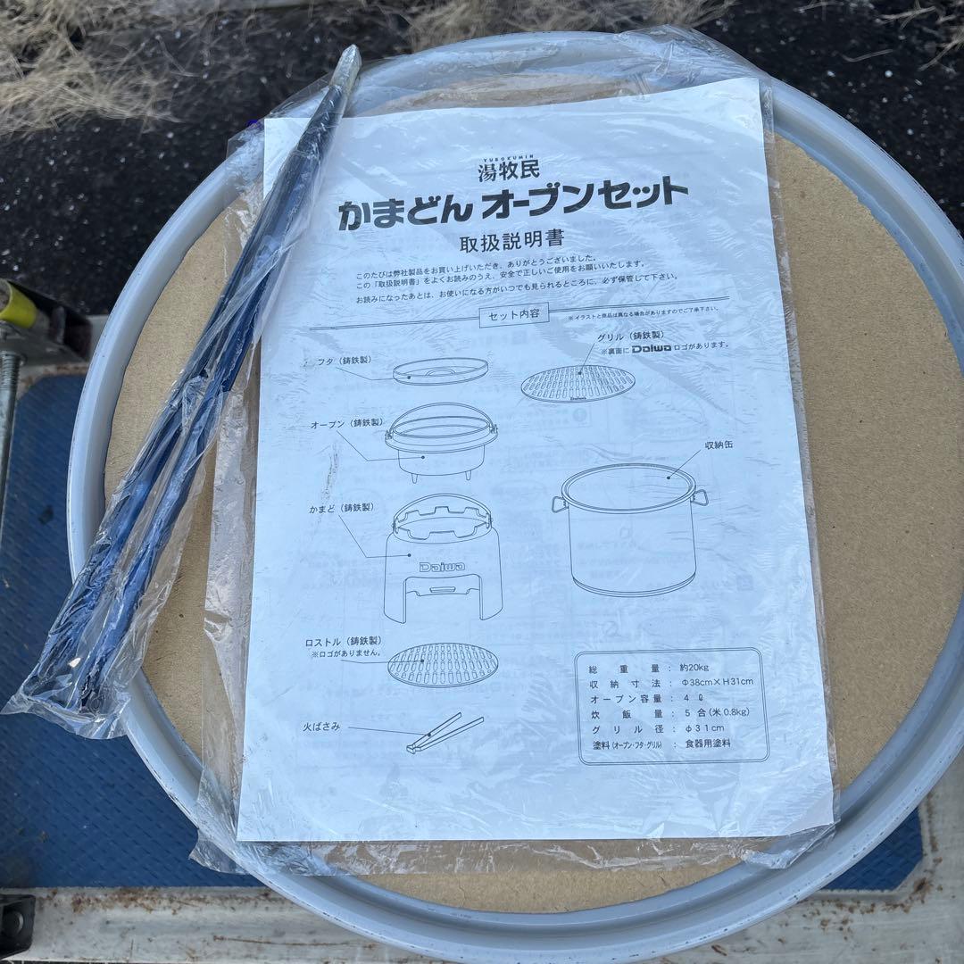 老舗鋳鉄メーカーの「オーブン」と「かまど」のセット　「かまどん」　未使用品