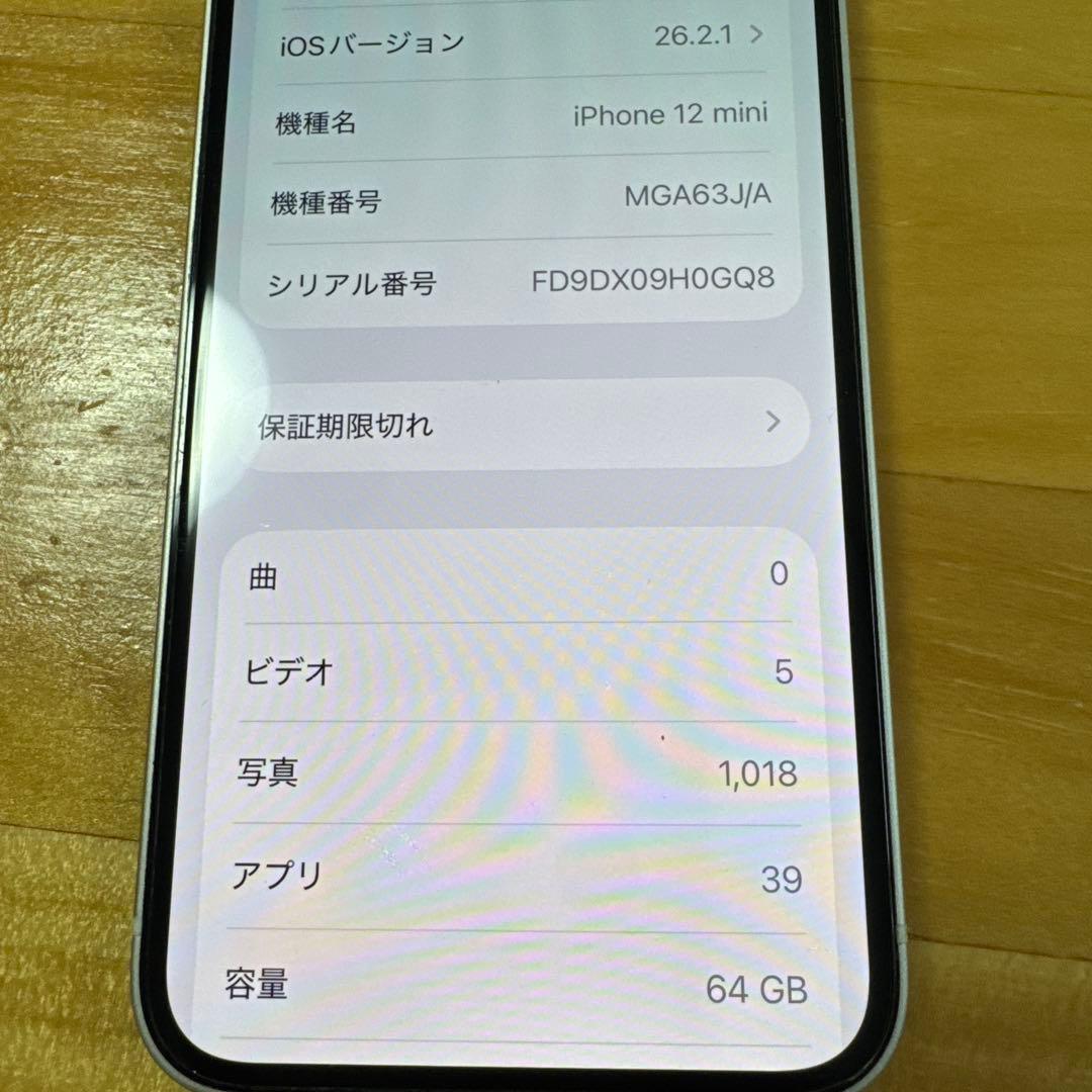 箱あり Apple iPhone 12 mini ホワイト 64G 本体