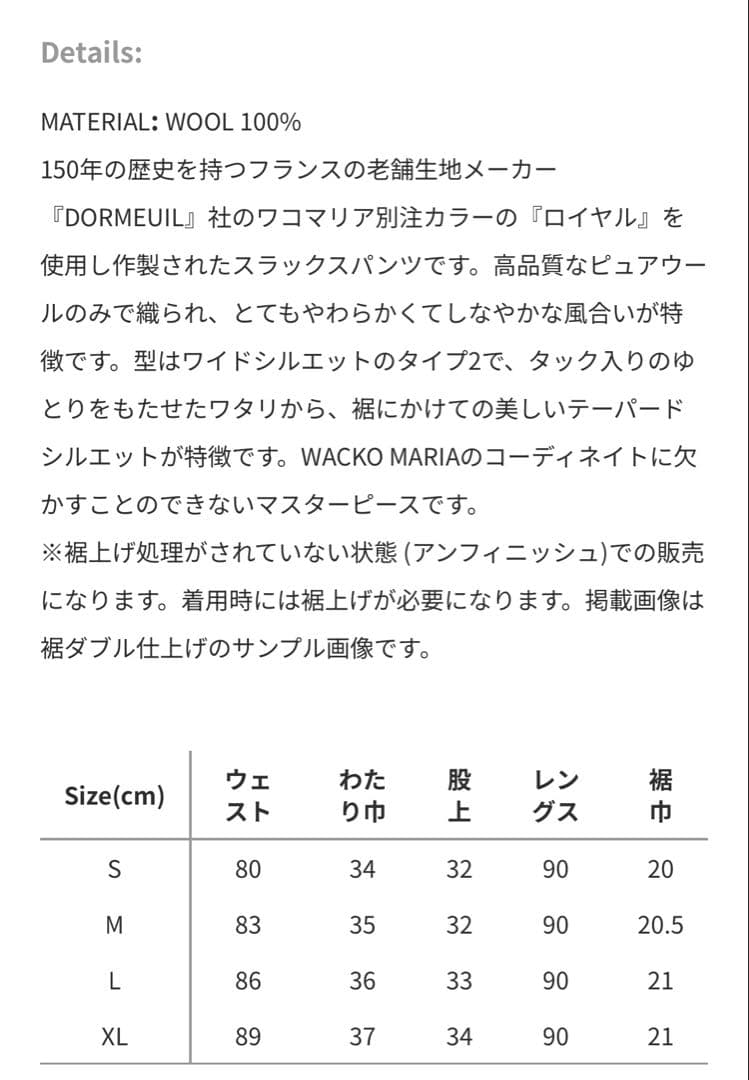 ワコマリアDORMEUIL STRIPED PLEATED TROU SERS