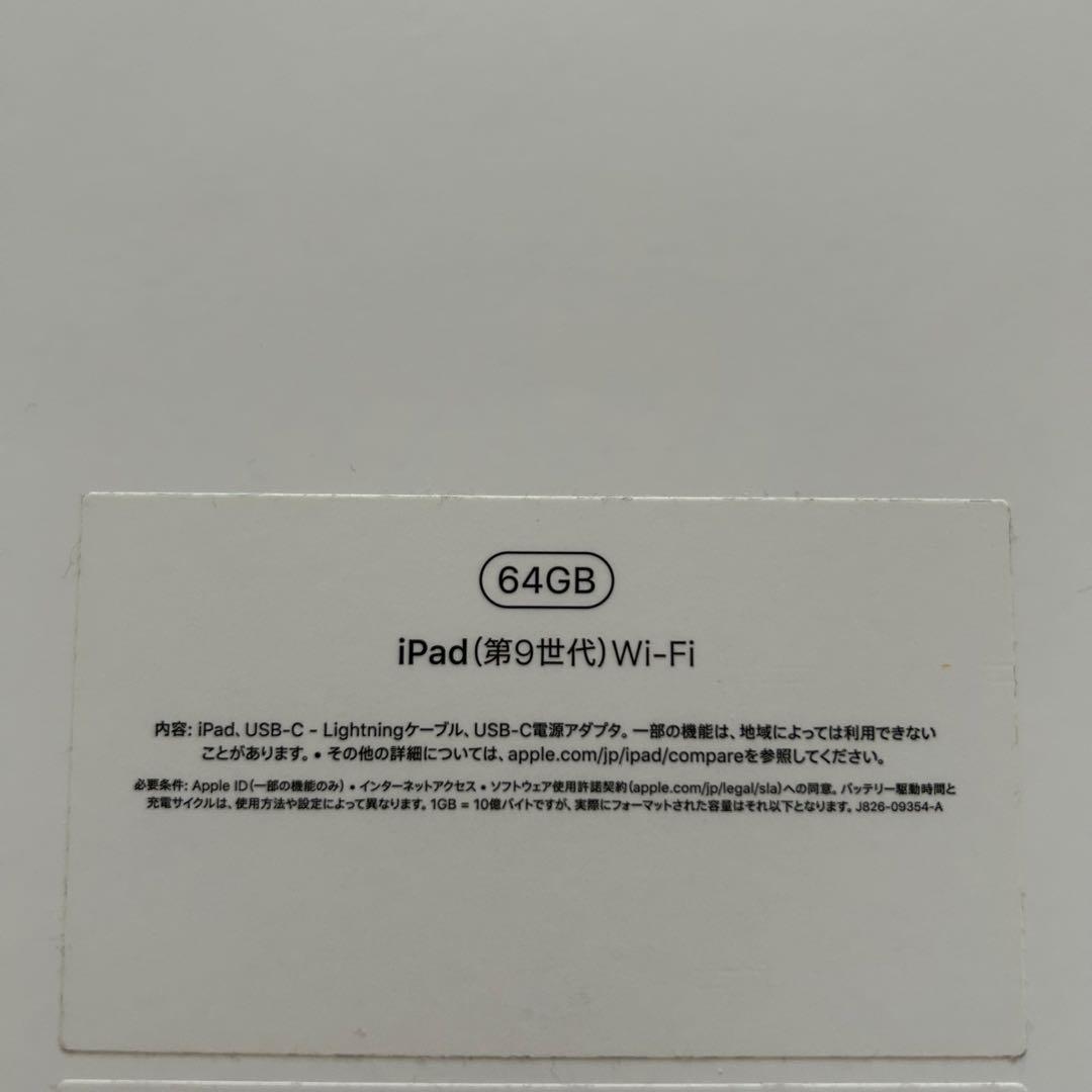 【中古】iPad (第9世代) 64GB Wi-Fi スペースグレー