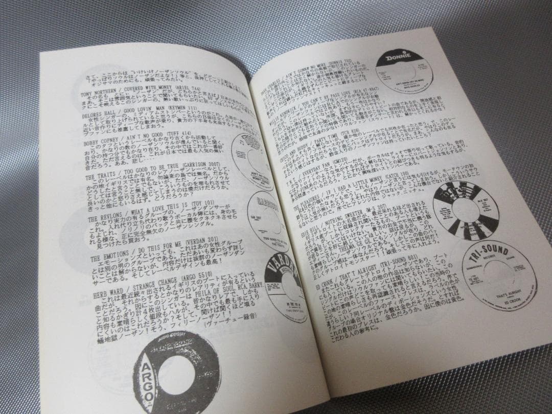 ★SOUL 虎の穴 Vol.1～8★マニアックなソウル・ミュージック情報誌