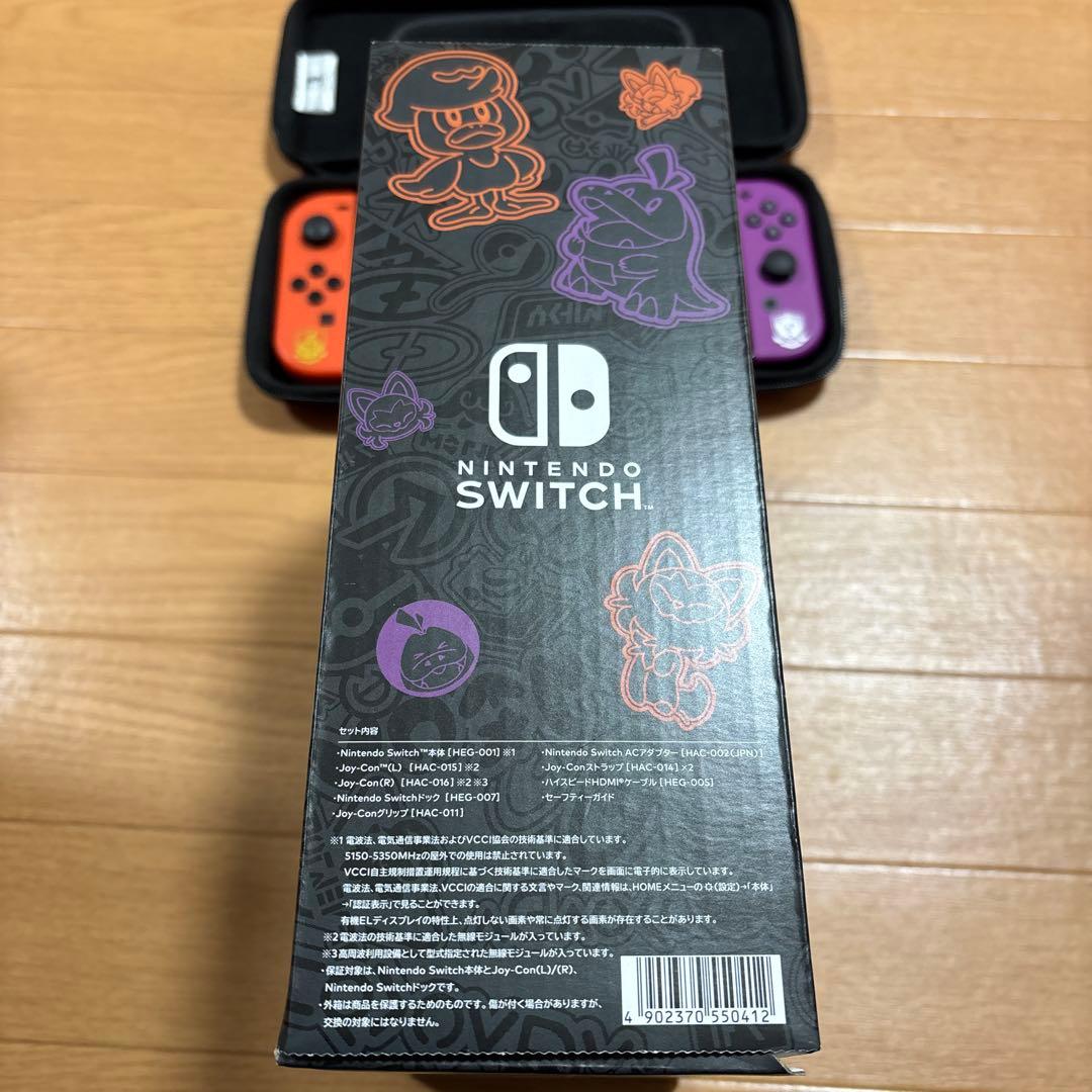 Nintendo Switch 有機ELスカーレット・バイオレットエディション
