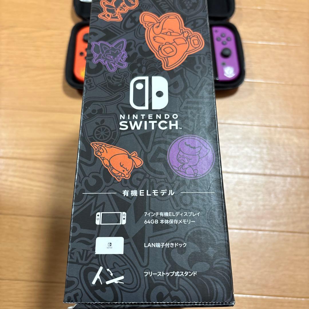 Nintendo Switch 有機ELスカーレット・バイオレットエディション