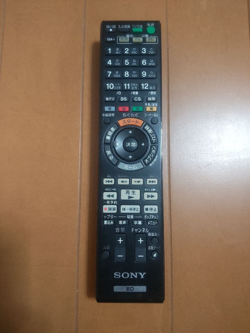 ソニー　BDZ―ZW550 18年製　プチメンテナンス済み