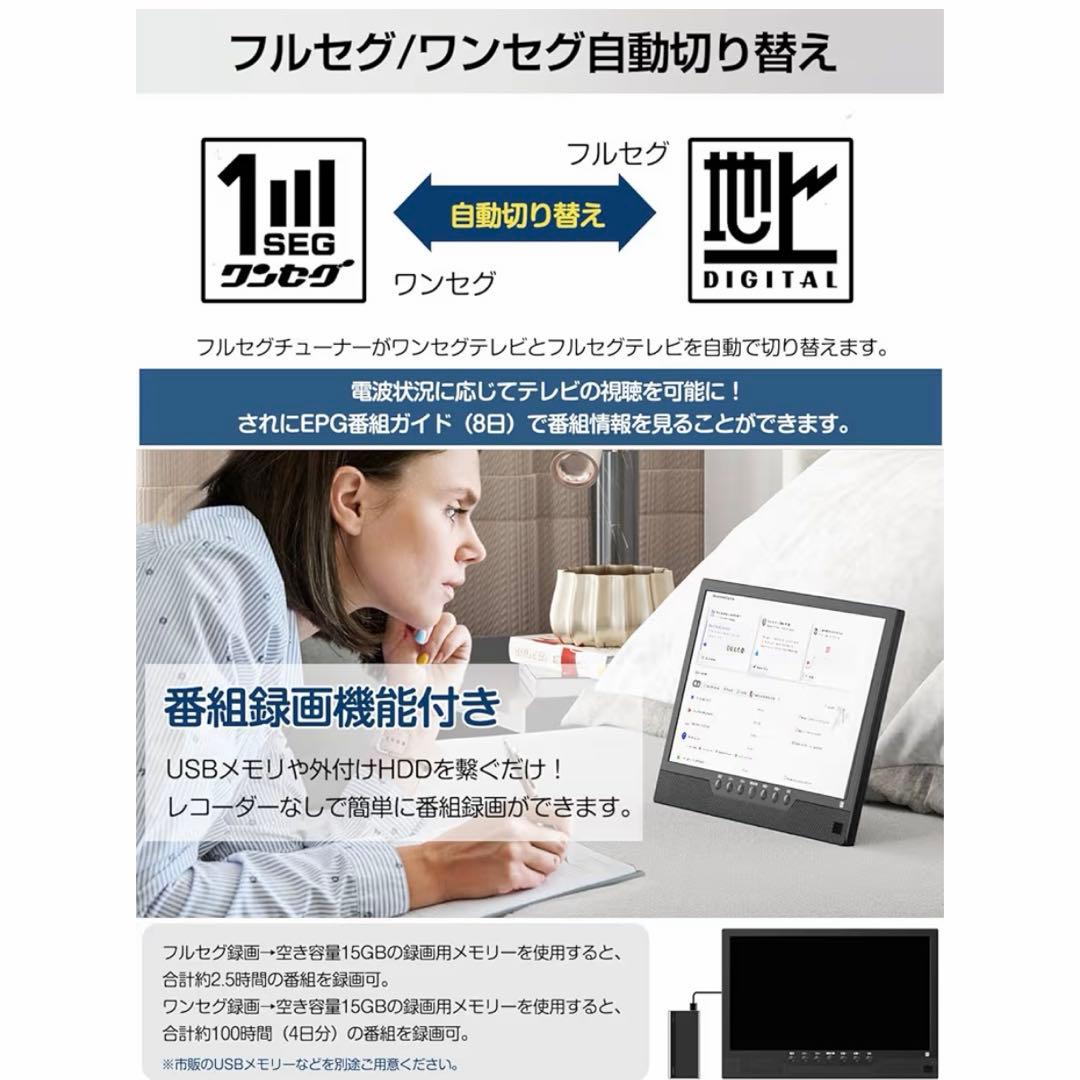 ポータブルテレビ 14.1インチ 録画機能付 車載ケース 3way電源 HDMI