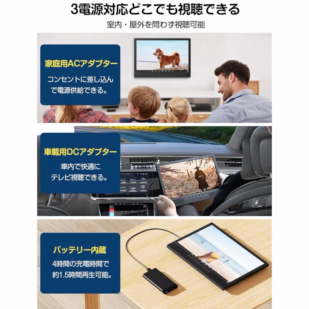 ポータブルテレビ 14.1インチ 録画機能付 車載ケース 3way電源 HDMI
