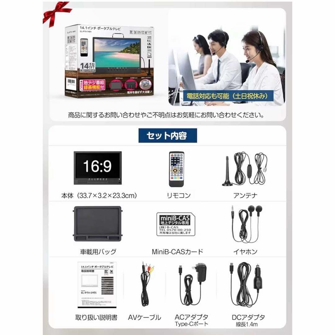 ポータブルテレビ 14.1インチ 録画機能付 車載ケース 3way電源 HDMI
