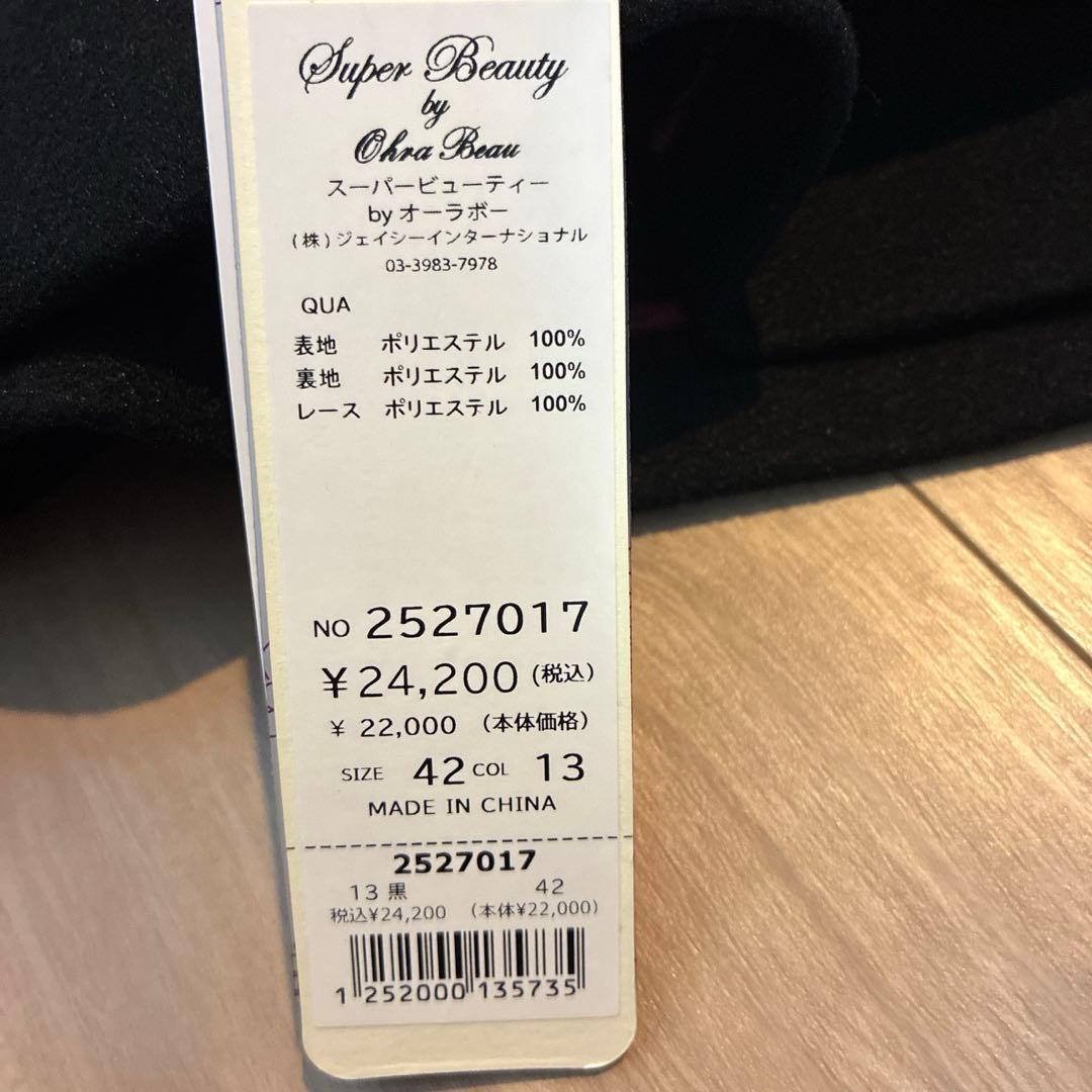 本日まで！新品タグ付き♡今季スーバービューティーコート (カタログ掲載商品)