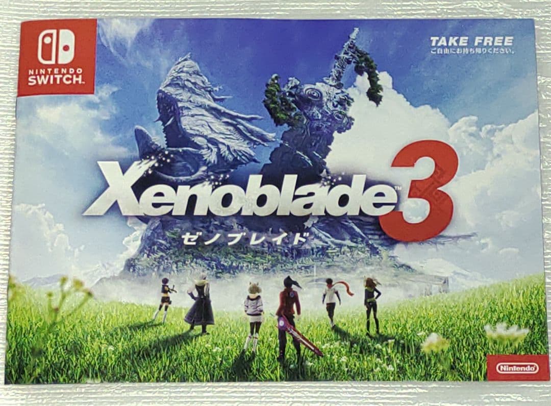 Xenoblade3 Collector's コレクターズ+β ゼノブレイド3