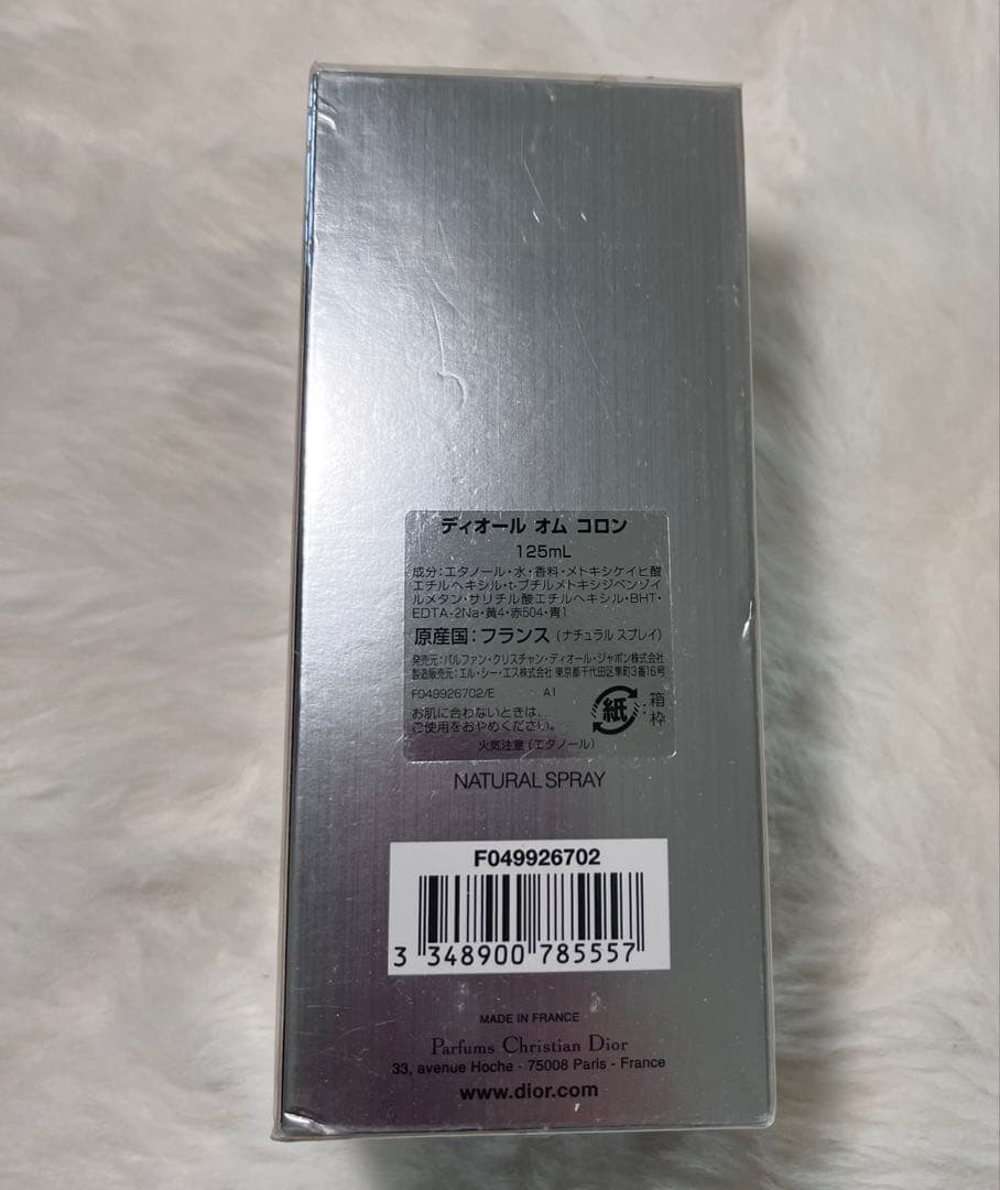 正規品　DIOR オム　コロン　125mlml