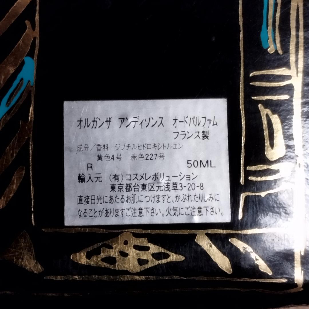 GIVENCHY ORGANZA INDECENCE 50ml オルガンザ