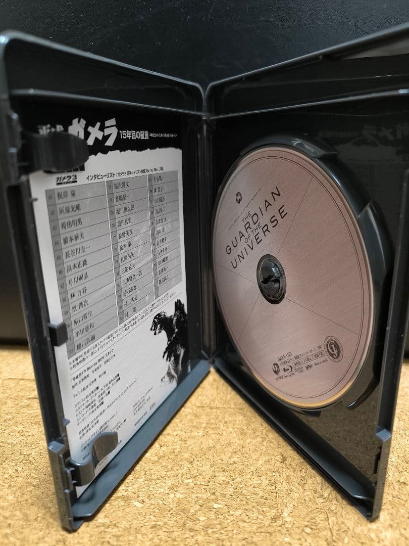 平成ガメラ Blu-ray BOX〈3枚組〉