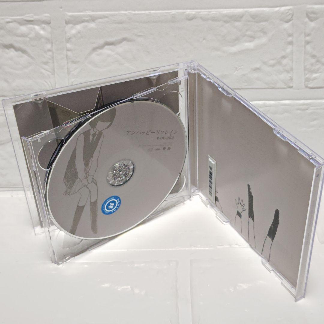 「アンハッピーリフレイン」wowaka CDアルバム レンタル落ち