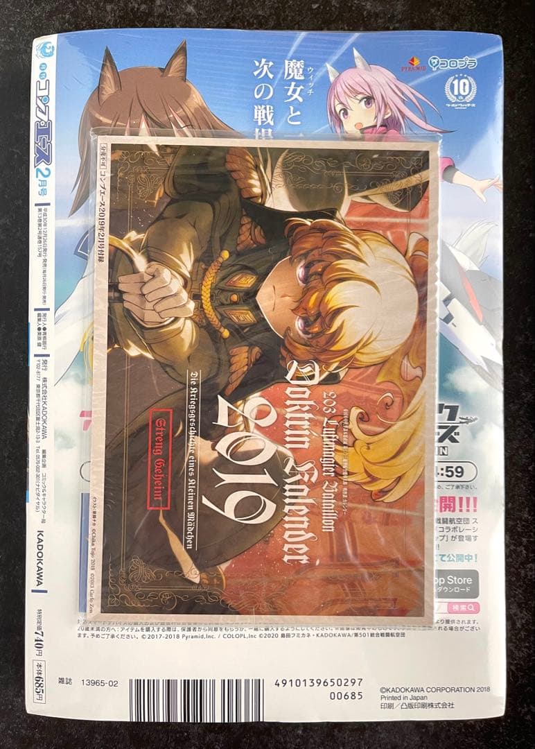 ●コンプエース 2019年 2月号 ●新連載 陰の実力者になりたくて! 逢沢大介
