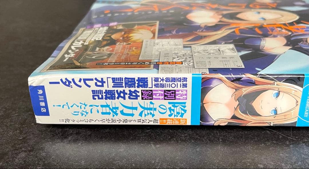 ●コンプエース 2019年 2月号 ●新連載 陰の実力者になりたくて! 逢沢大介