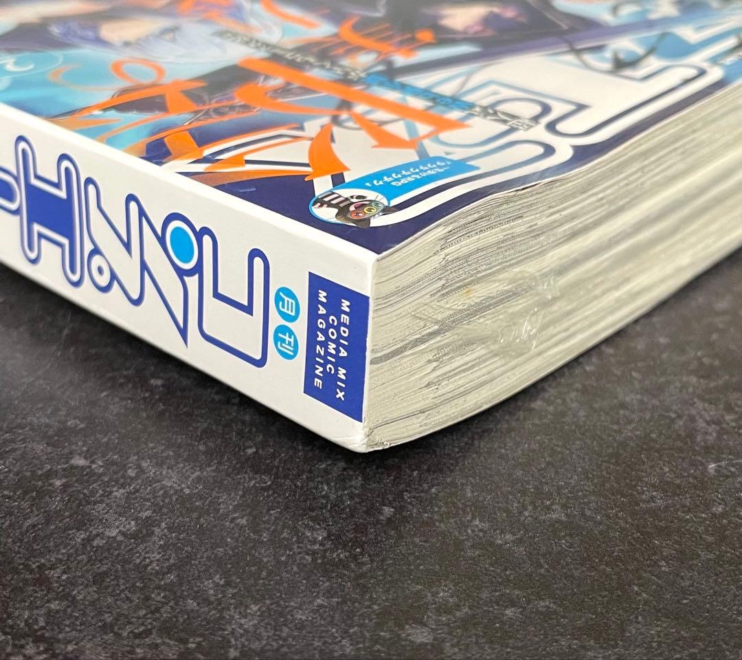 ●コンプエース 2019年 2月号 ●新連載 陰の実力者になりたくて! 逢沢大介