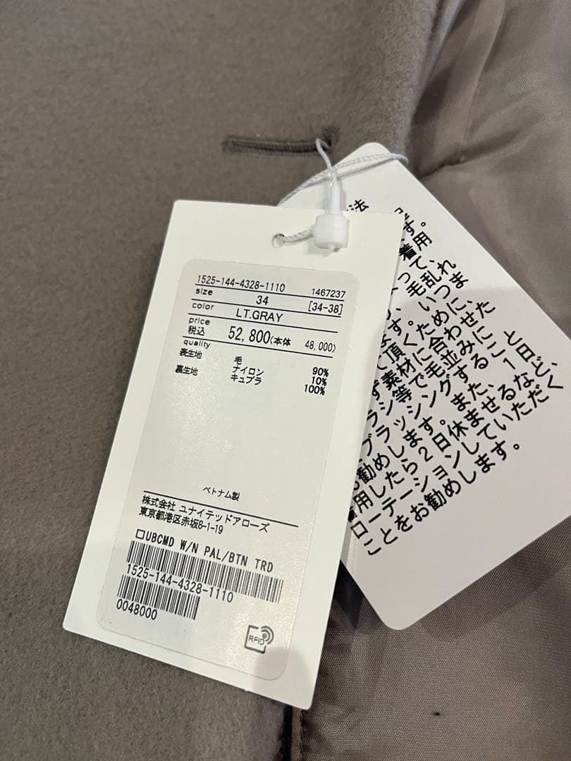 ユナイテッドアローズ　チェスターコート Lサイズ