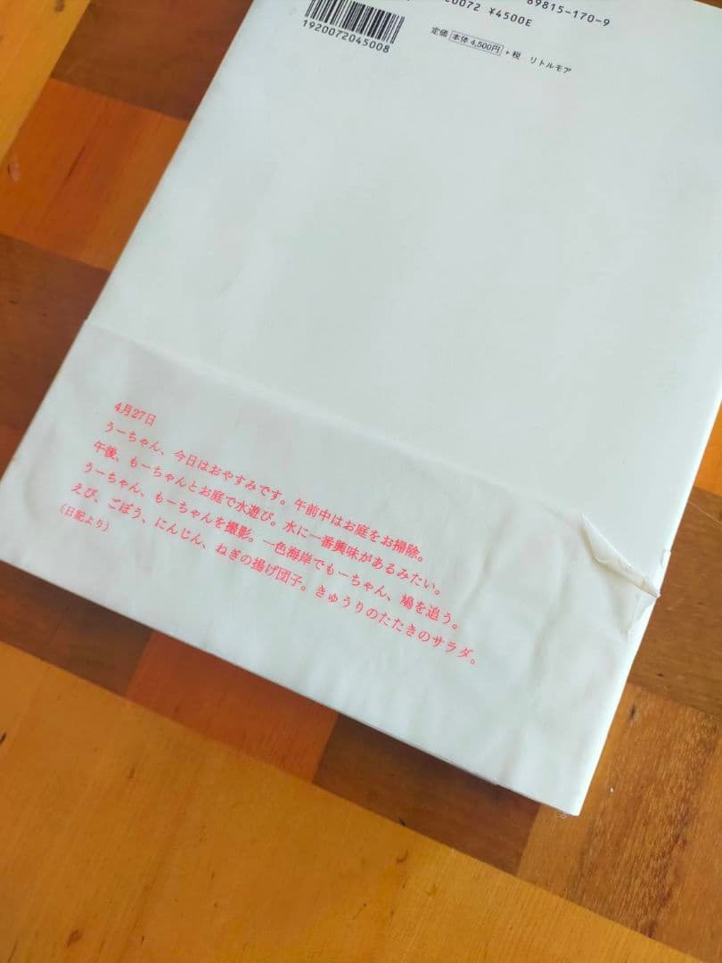 上田義彦　at  写真集