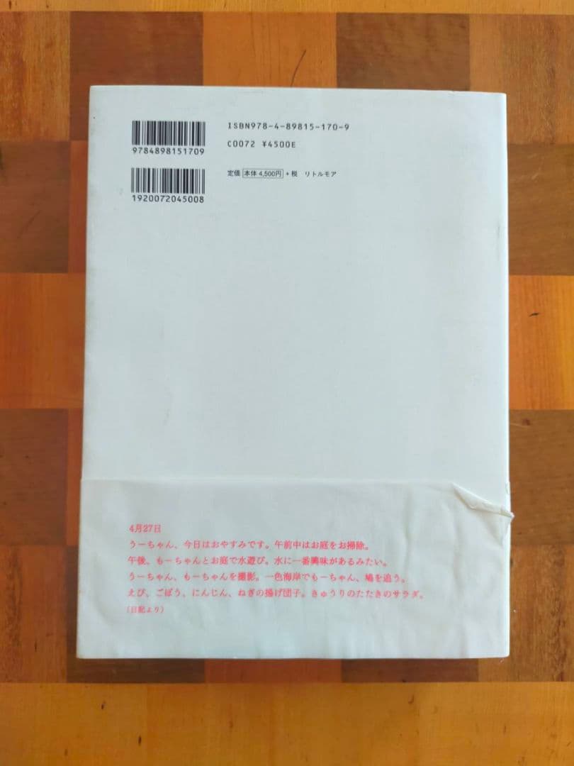 上田義彦　at  写真集