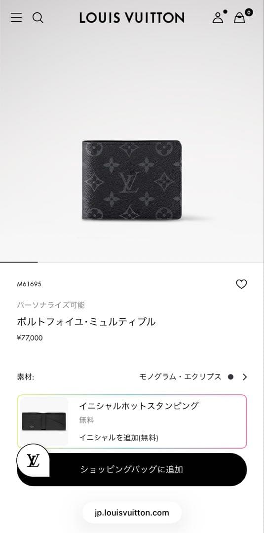 Louis Vuitton 二つ折り財布