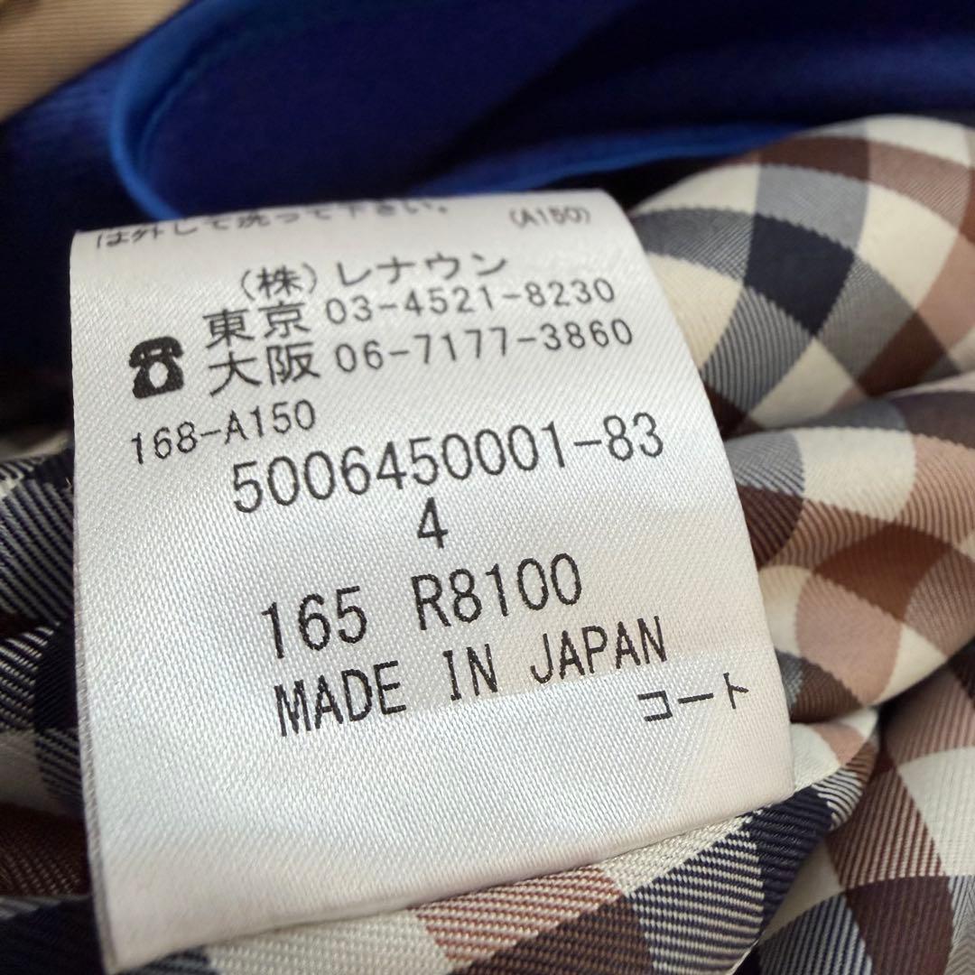 極美品　アクアスキュータム　トレンチコート　ライナー付き　ベージュ　サイズ4