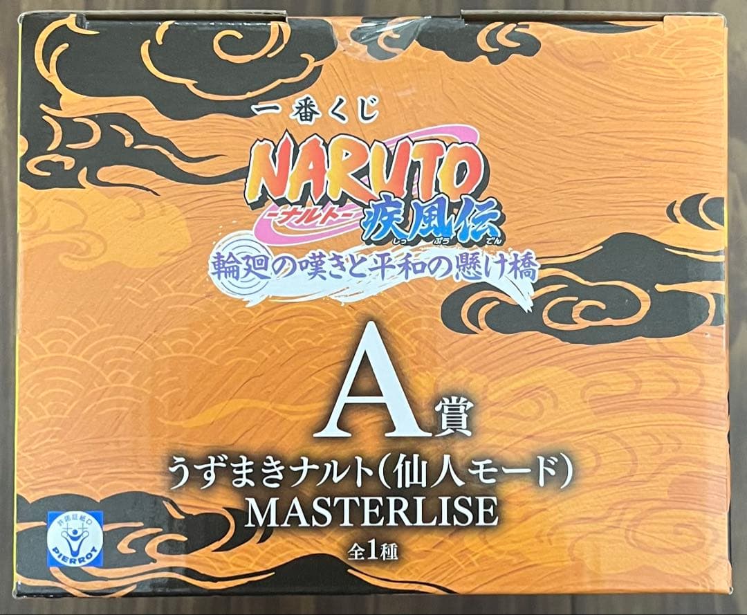 一番くじ NARUTO-ナルト- 疾風伝 A賞 うずまきナルト(仙人モード)