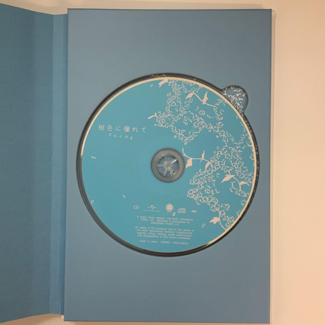 『ユイカ』紺色に憧れて【限定盤CD+BD】直筆サイン入りポストカード付