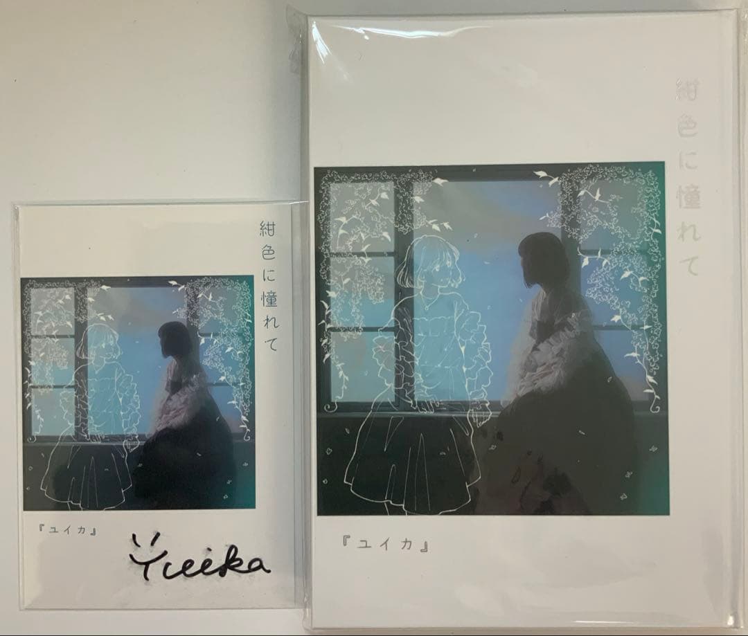 『ユイカ』紺色に憧れて【限定盤CD+BD】直筆サイン入りポストカード付
