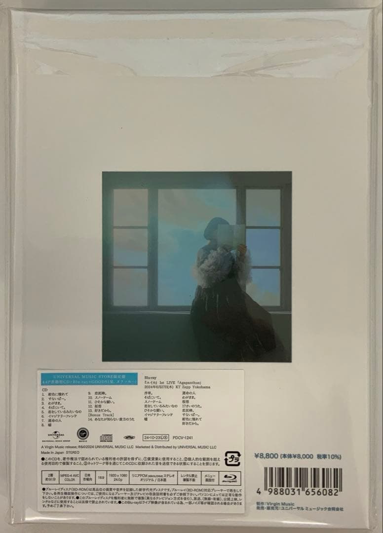 『ユイカ』紺色に憧れて【限定盤CD+BD】直筆サイン入りポストカード付