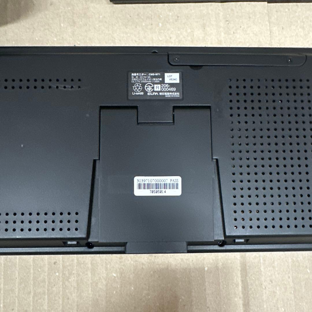 ELPA(エルパ) ワイヤレス防犯カメラ モニターセット CMS-7110