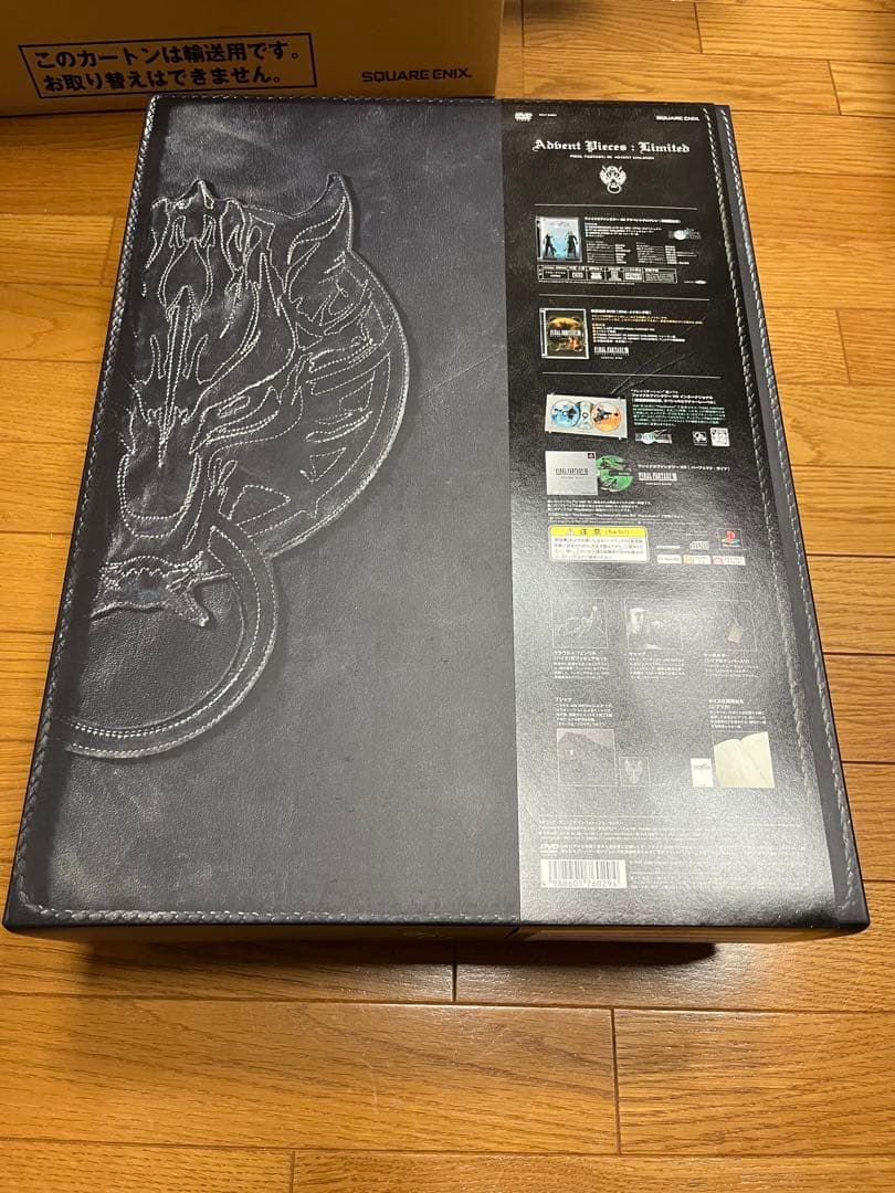 最終値下げ　FF7アドベントチルドレン限定版