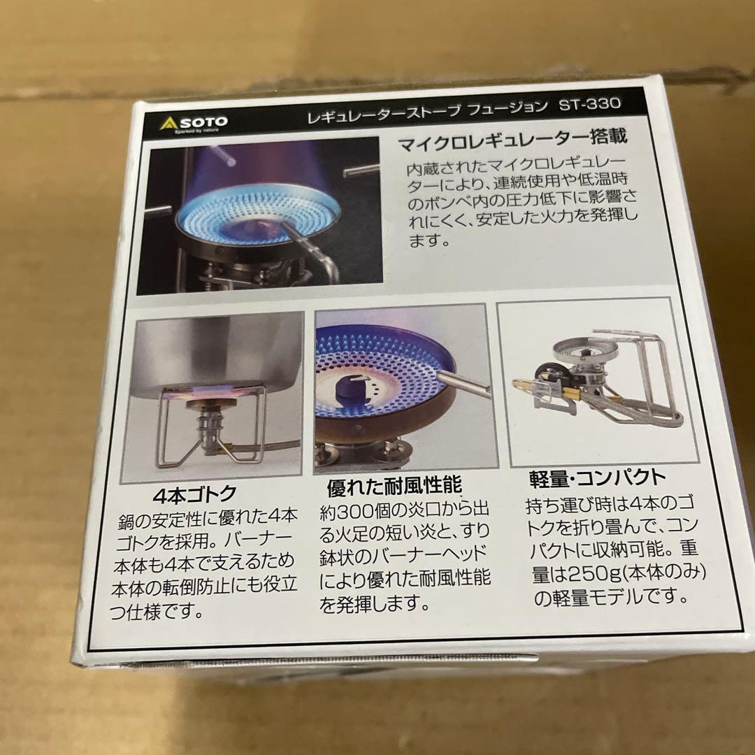 新品　ソト レギュレーターストーブ FUSION(フュージョン) ST-330