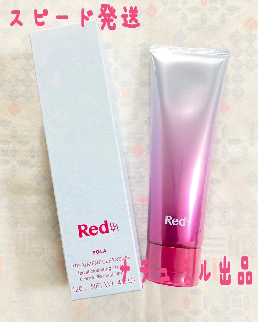 【新品、本体同量】 POLA BAライトセレクターN9g×5本