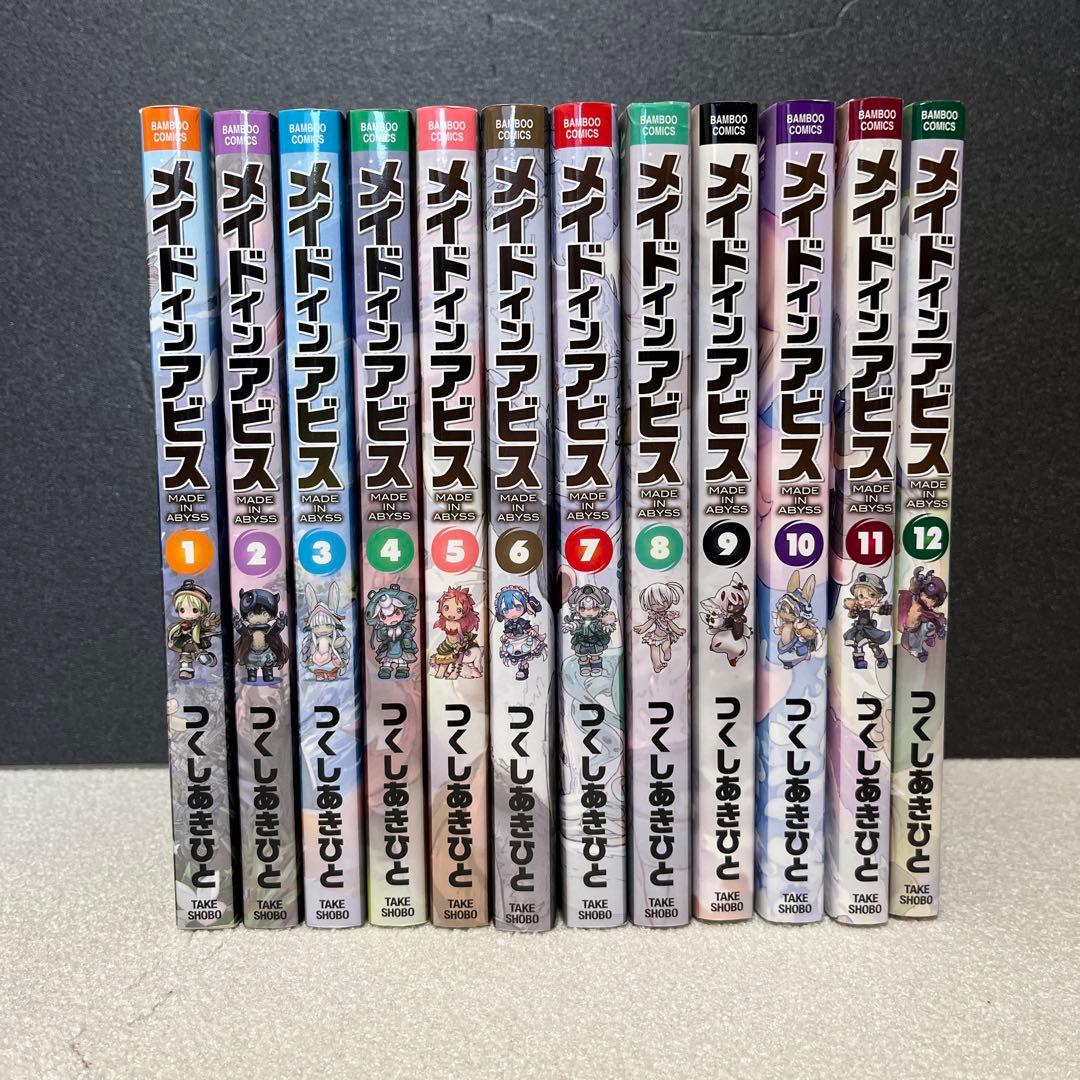 メイドインアビス　12巻　セット