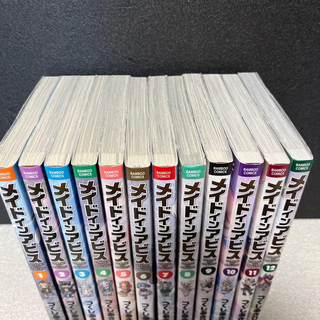 メイドインアビス　12巻　セット