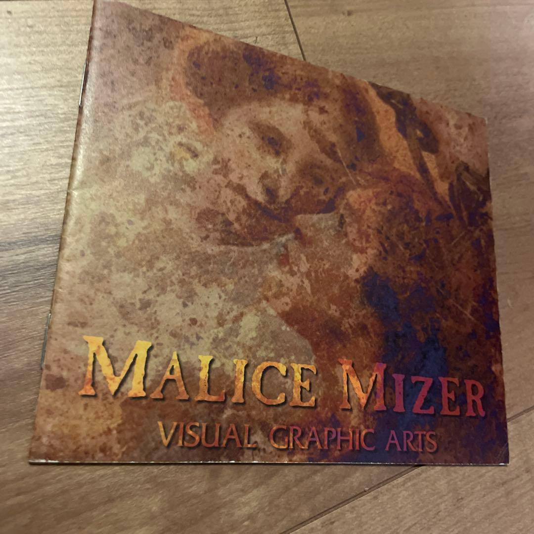 MALICE MIZER Voyage sans retour 5000枚限定