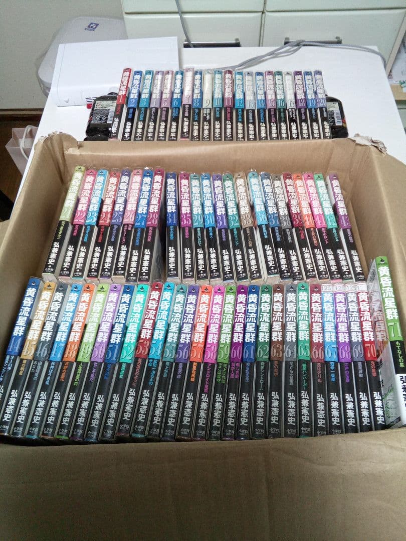 黄昏流星群 　弘兼憲史　1〜７１巻セット　非全巻