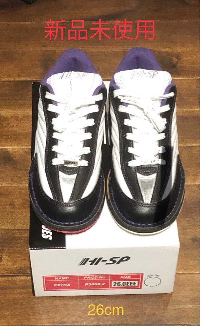 HI-SP ボウリングシューズ リパップエクストラ