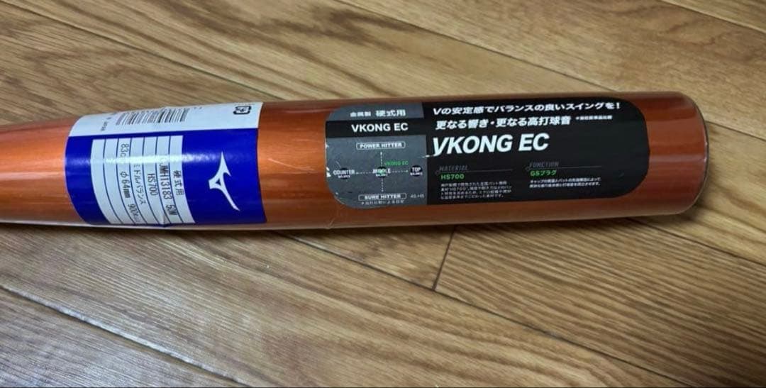 ＶコングEC新基準対応硬式バット【新品未使用】
