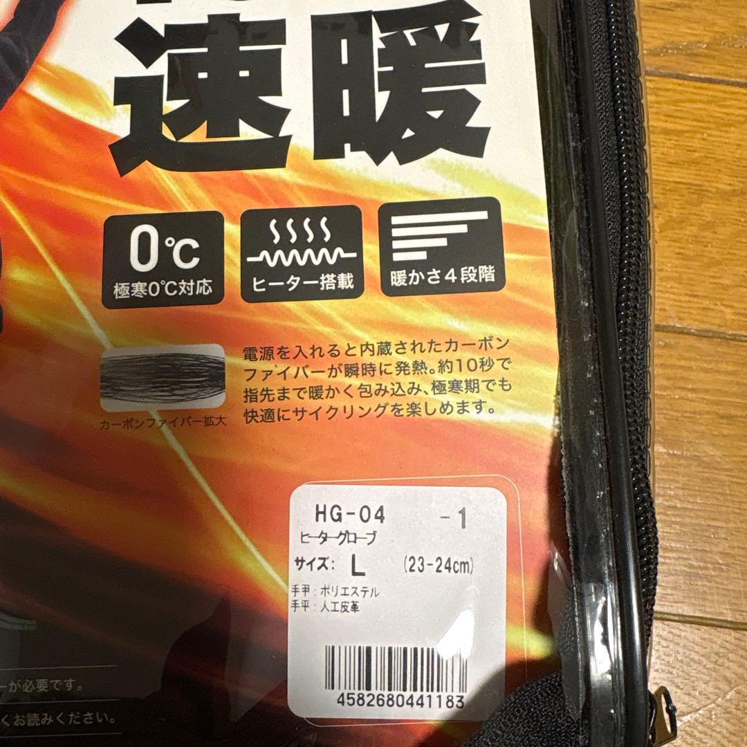定価約３万円　2024発売パールイズミ　ヒーターグローブLサイズ