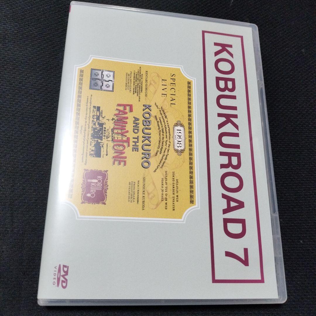 ファンクラブ限定DVD KOBUKUROAD 7