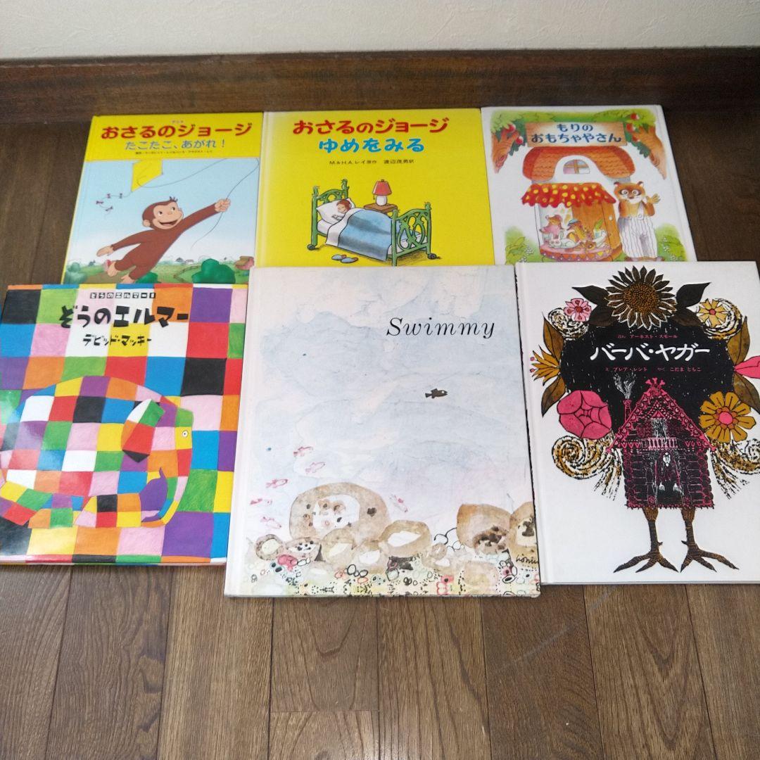 人気名作絵本　ロングセラー絵本など　まとめ売り　58冊　幼児～低学年