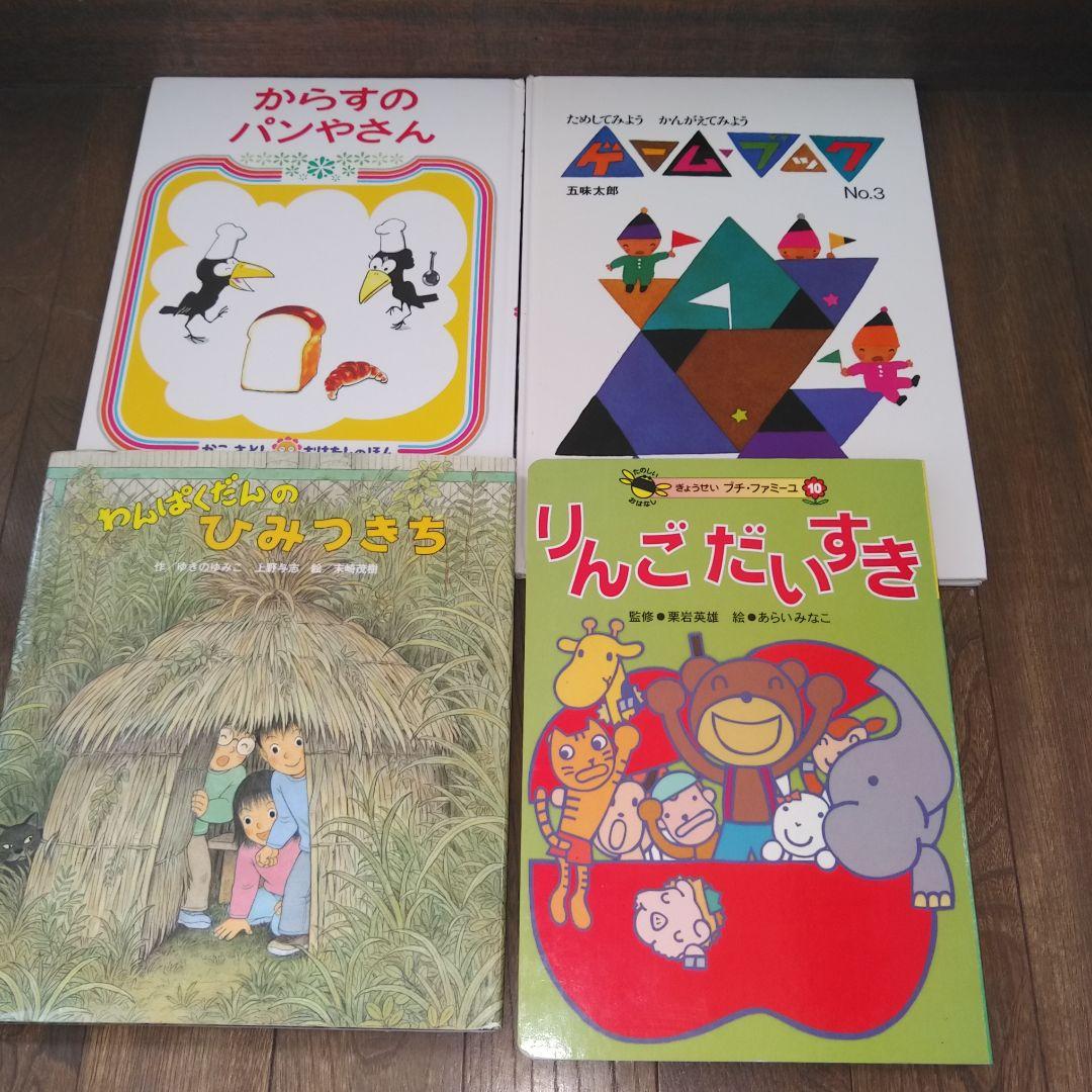 人気名作絵本　ロングセラー絵本など　まとめ売り　58冊　幼児～低学年