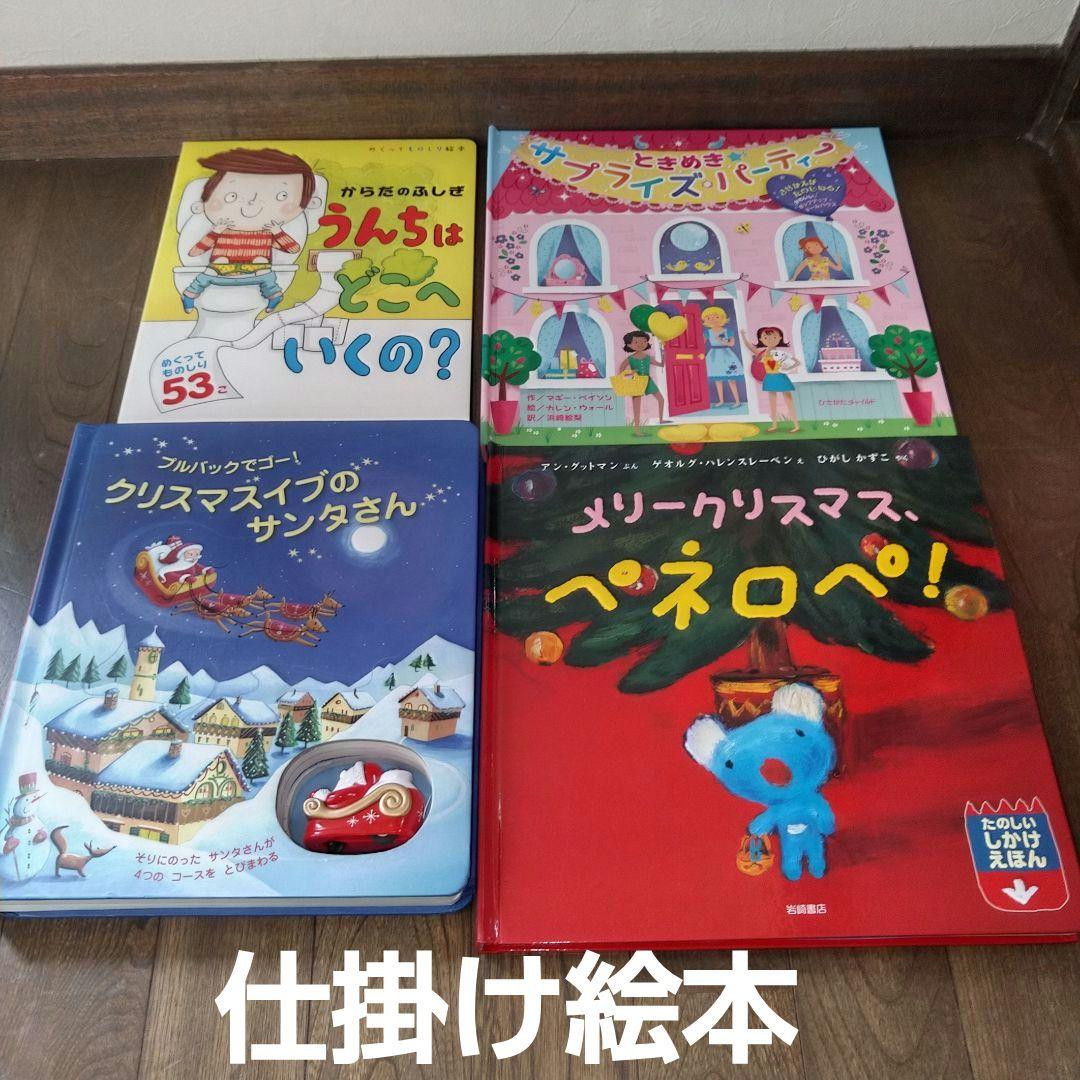 人気名作絵本　ロングセラー絵本など　まとめ売り　58冊　幼児～低学年