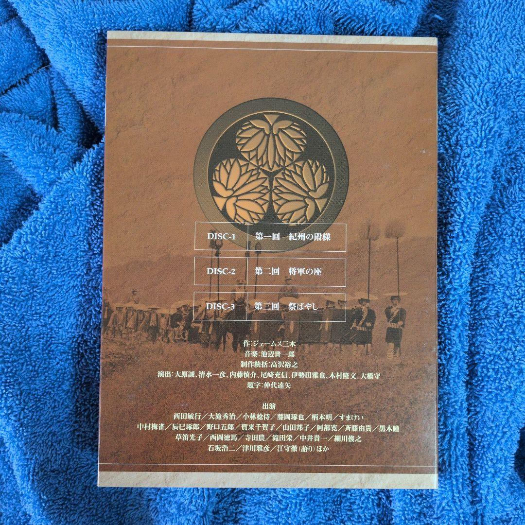 お*ん様 NHK大河ドラマ 八代将軍 吉宗 総集編 DVD-BOX〈3枚組〉西田