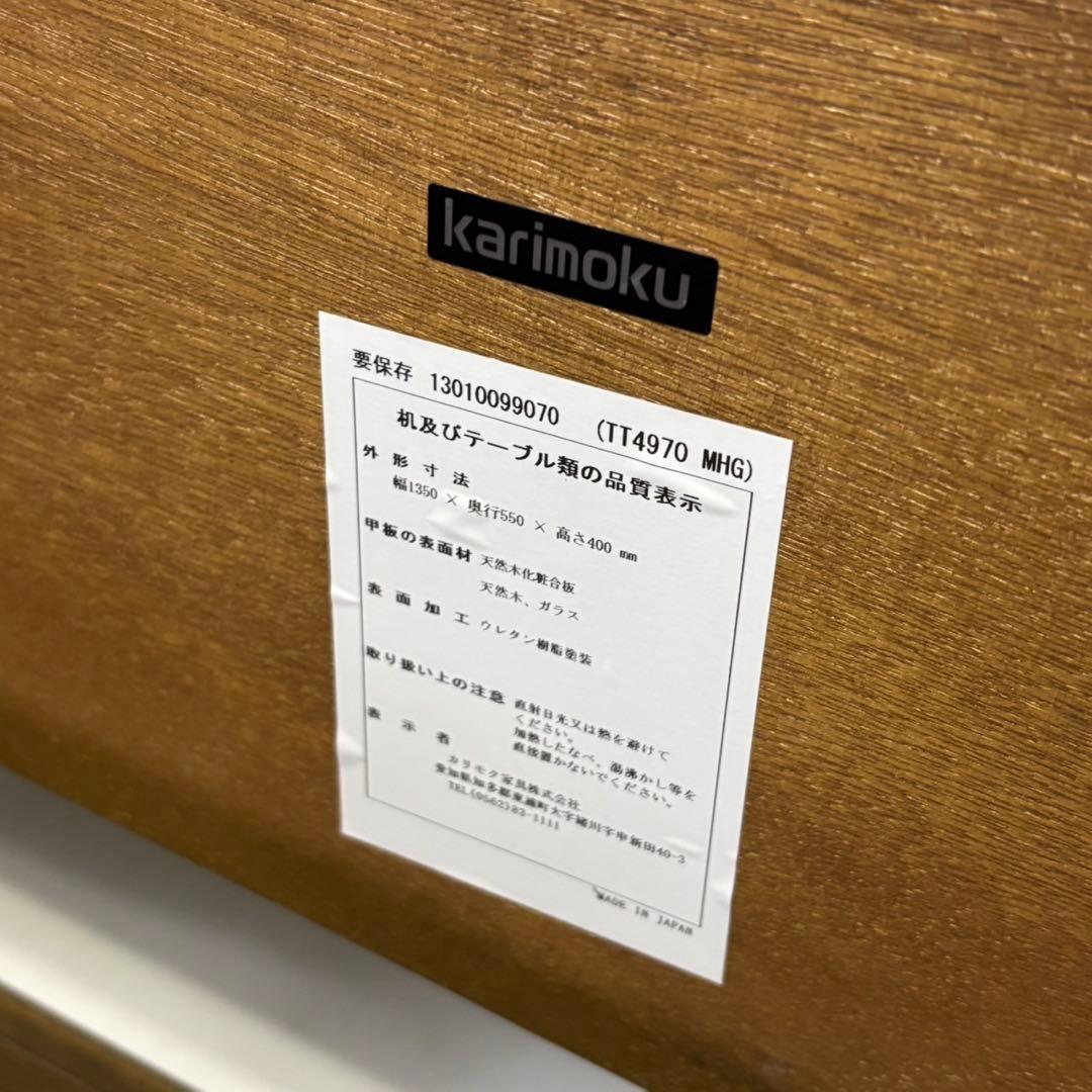 karimoku カリモク コーヒーテーブル 曲木 レトロ