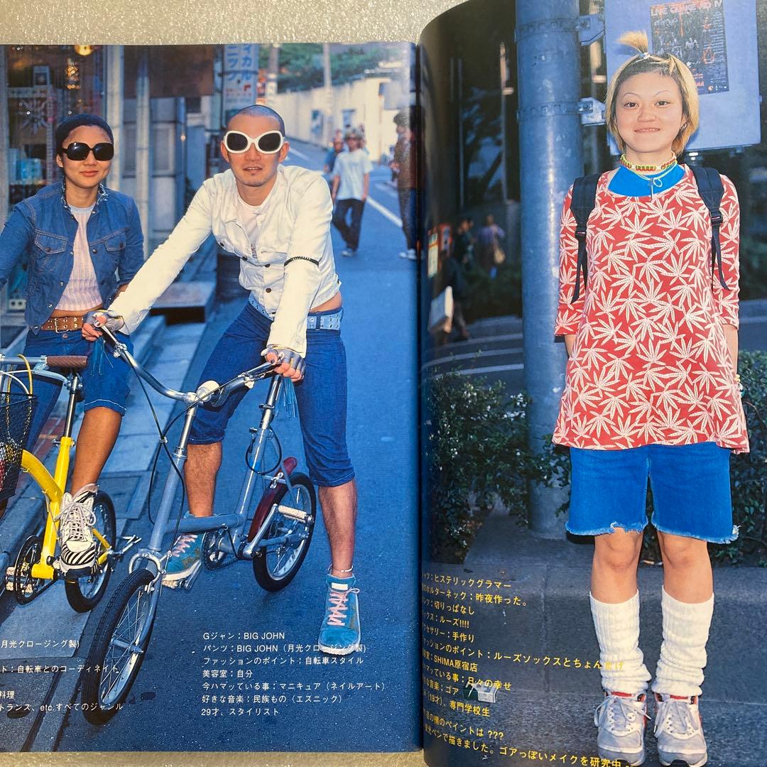 雑誌　FRUiTS フルーツ　1997年 11月 No.4