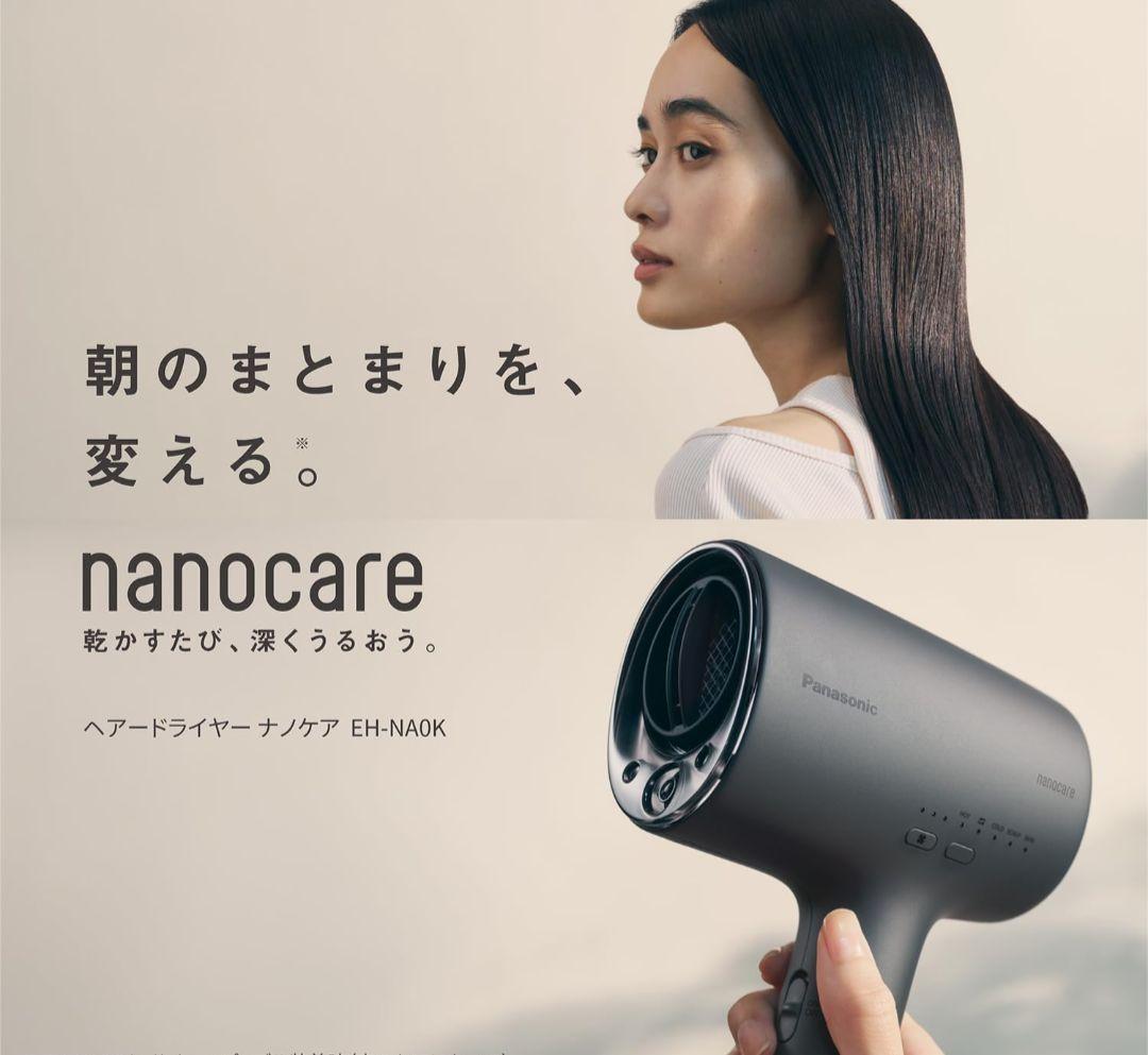 新品Panasonicヘアドライヤーナノケア EH-NA0K-H